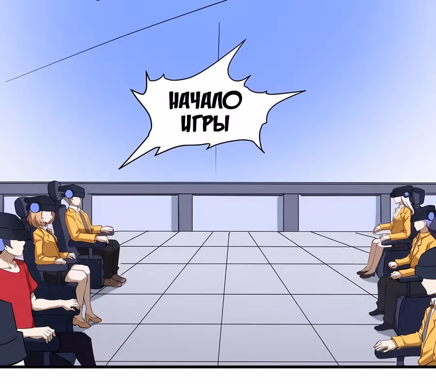 Соборный Город — Том 1 · Глава 34, страница 12