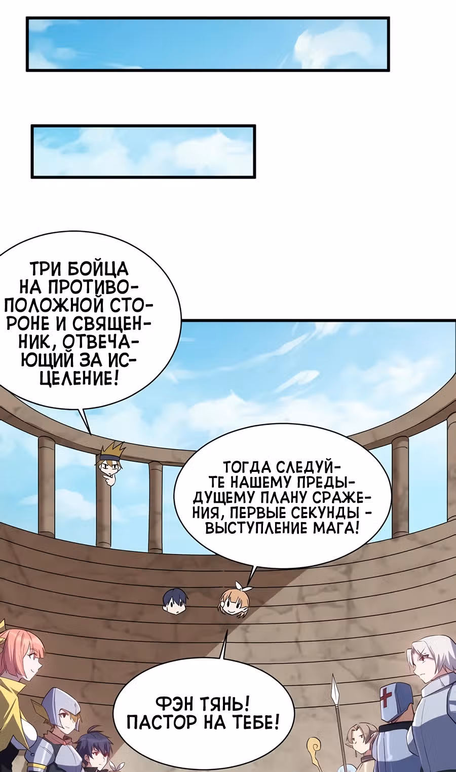 Соборный Город — Том 1 · Глава 34, страница 14