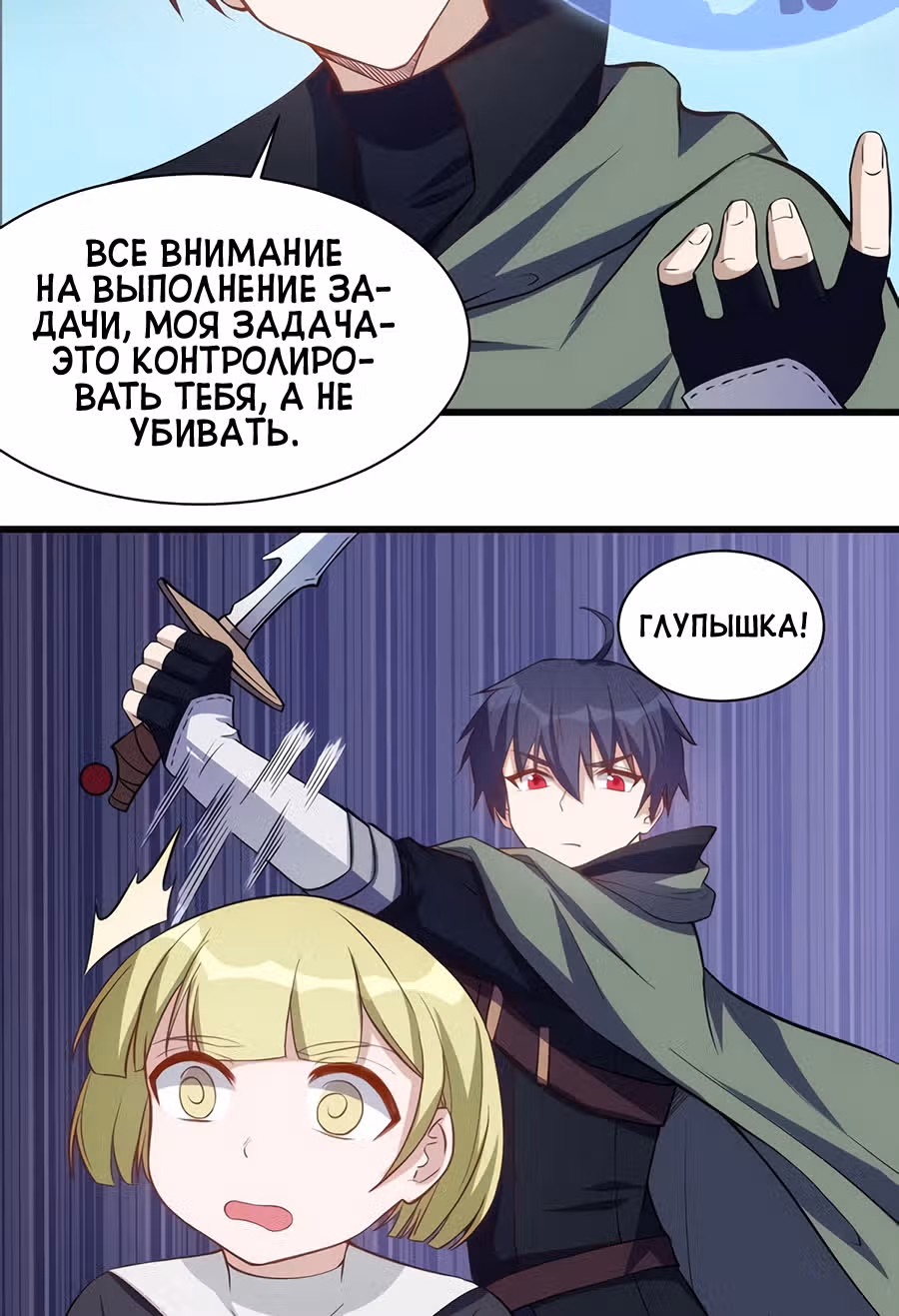 Соборный Город — Том 1 · Глава 34, страница 39