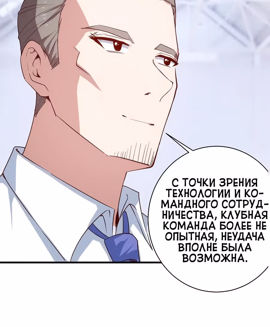 Соборный Город — Том 1 · Глава 34, страница 6