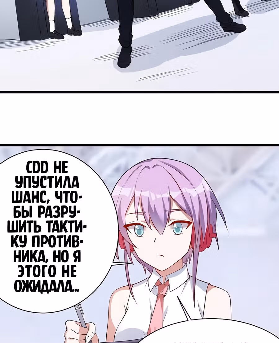 Соборный Город — Том 1 · Глава 34, страница 51