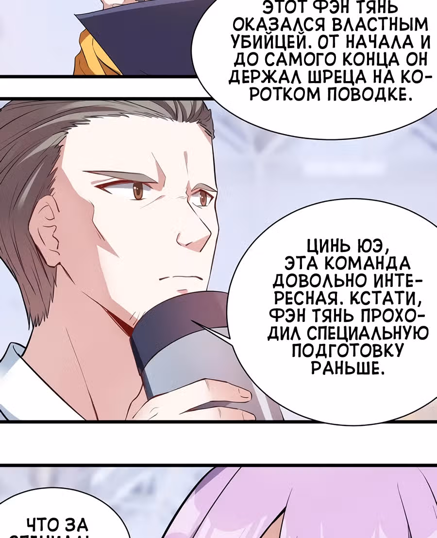 Соборный Город — Том 1 · Глава 34, страница 52
