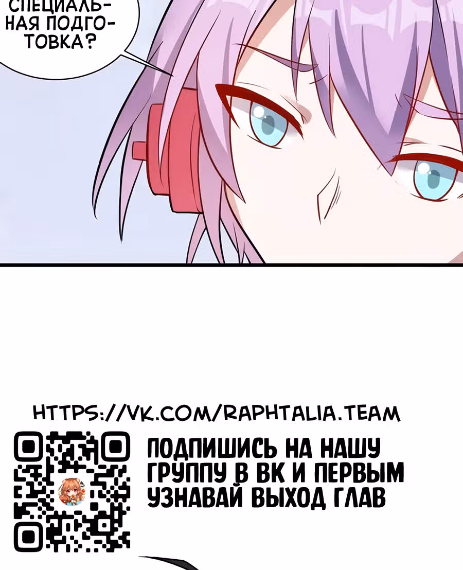 Соборный Город — Том 1 · Глава 34, страница 53
