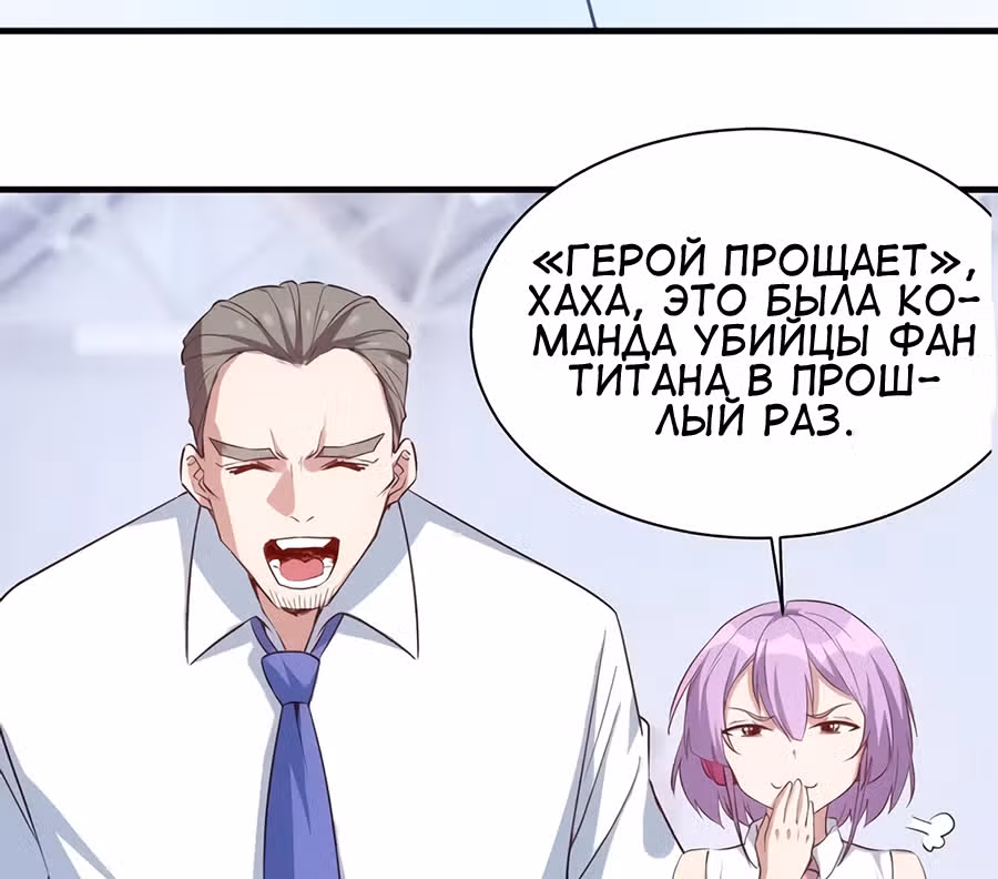 Соборный Город — Том 1 · Глава 34, страница 8