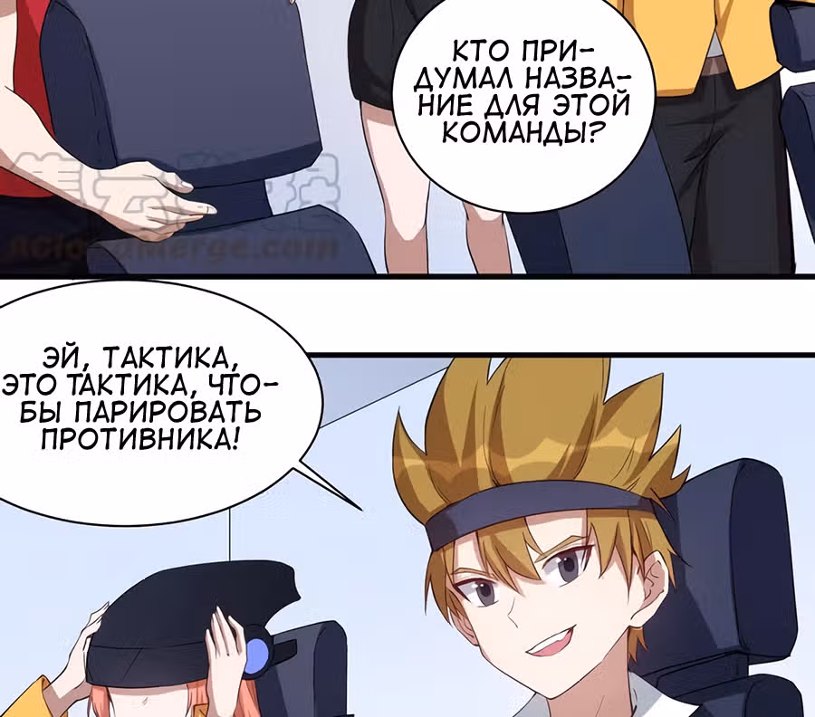 Соборный Город — Том 1 · Глава 34, страница 10