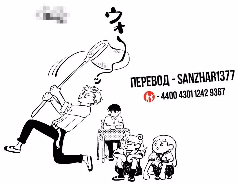 Ты и я — полные противоположности — Том 2 · Глава 9, страница 18