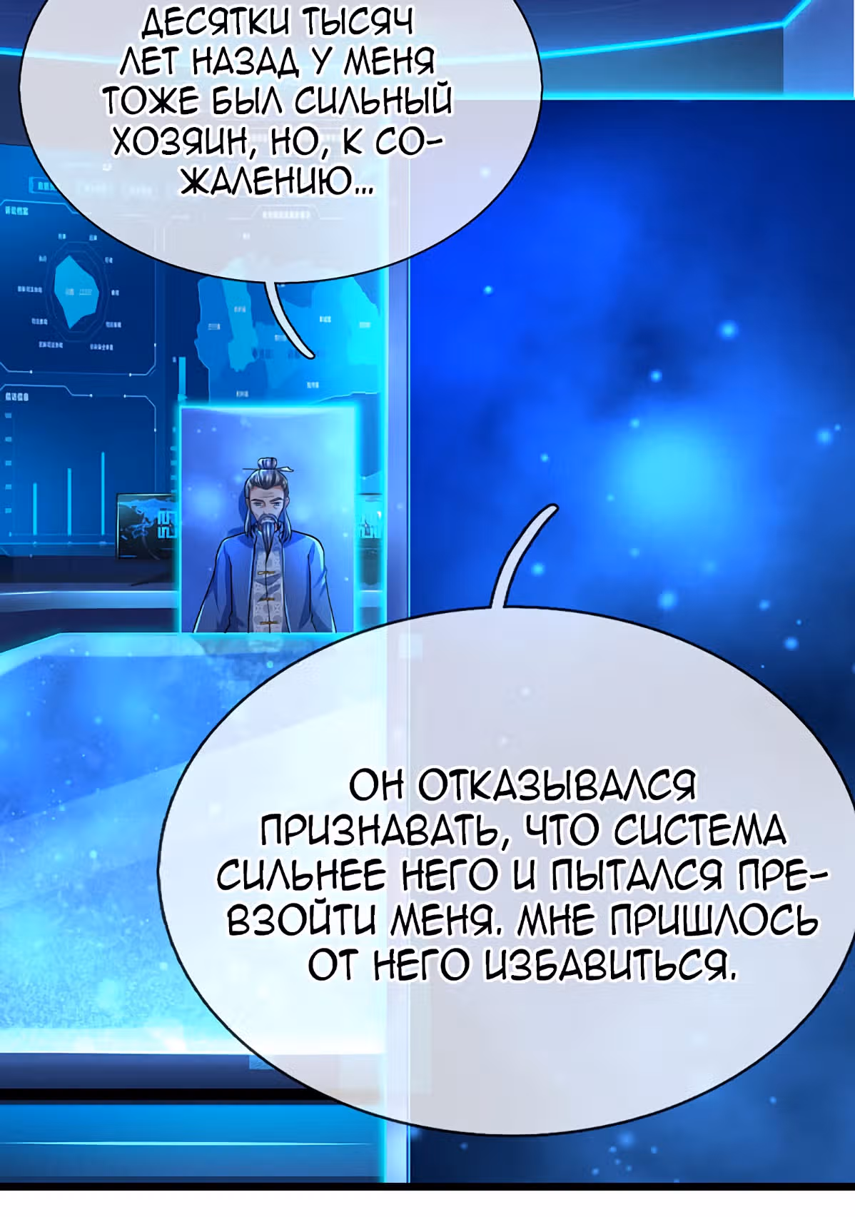 Беспокойная жизнь великого императора демонов — Том 1 · Глава 21, страница 13