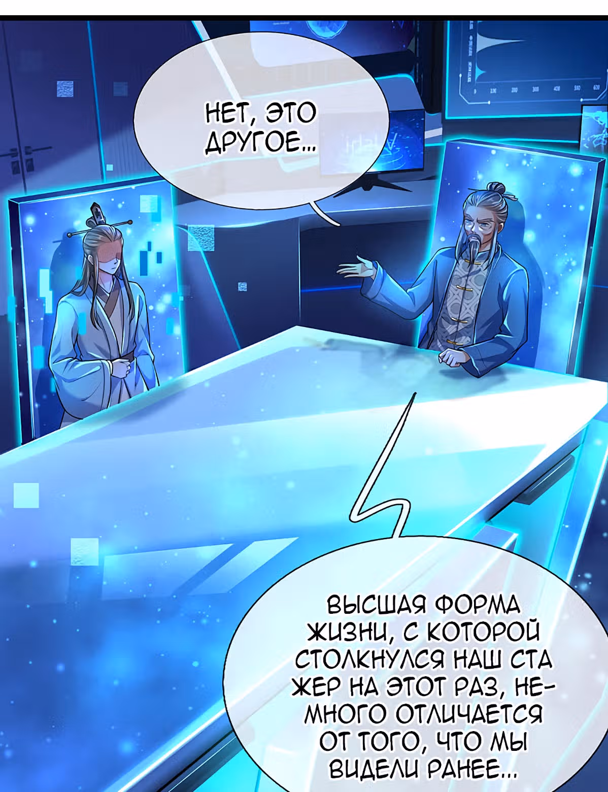 Беспокойная жизнь великого императора демонов — Том 1 · Глава 21, страница 15