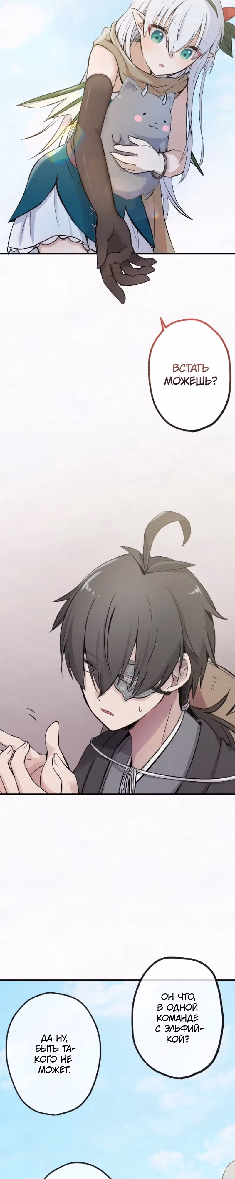 Я хочу быть честным воином, но умею убивать только в спину! — Том 1 · Глава 3, страница 17
