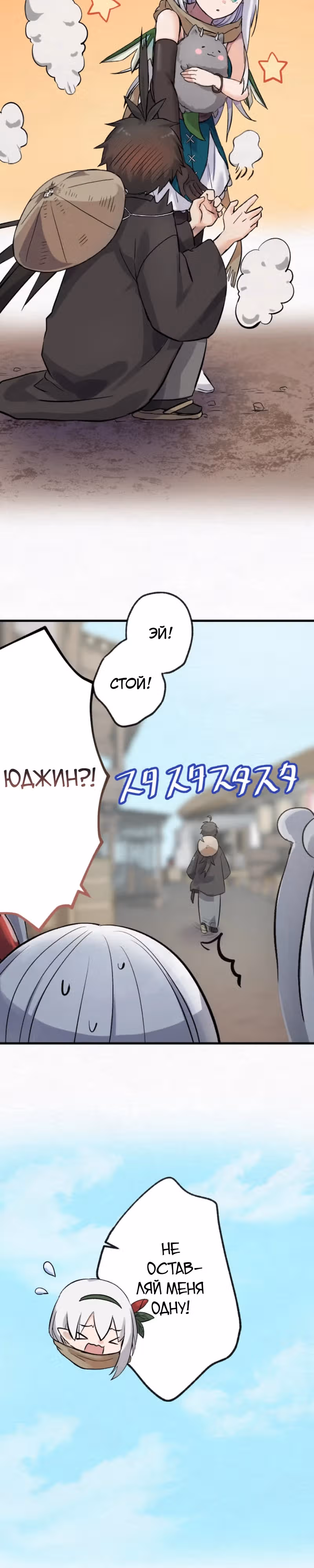 Я хочу быть честным воином, но умею убивать только в спину! — Том 1 · Глава 3, страница 19