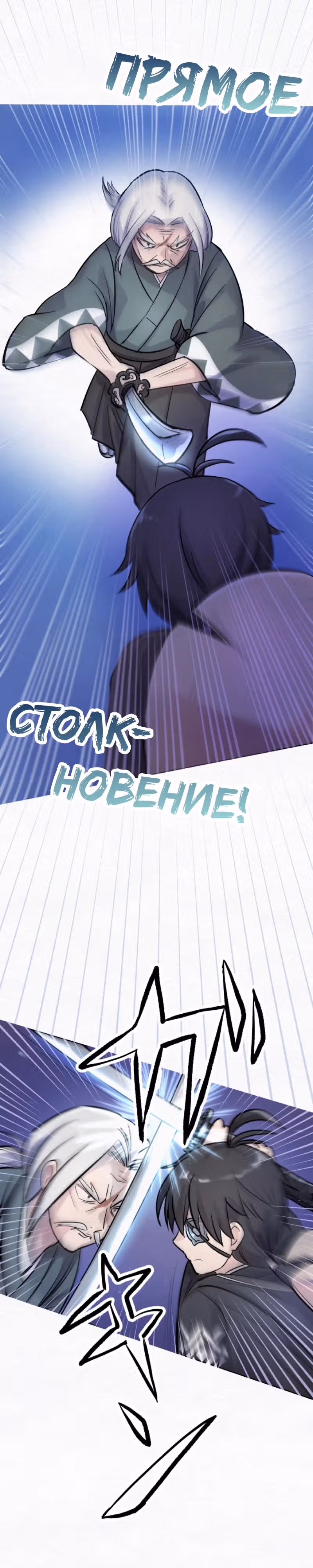 Я хочу быть честным воином, но умею убивать только в спину! — Том 1 · Глава 3, страница 43