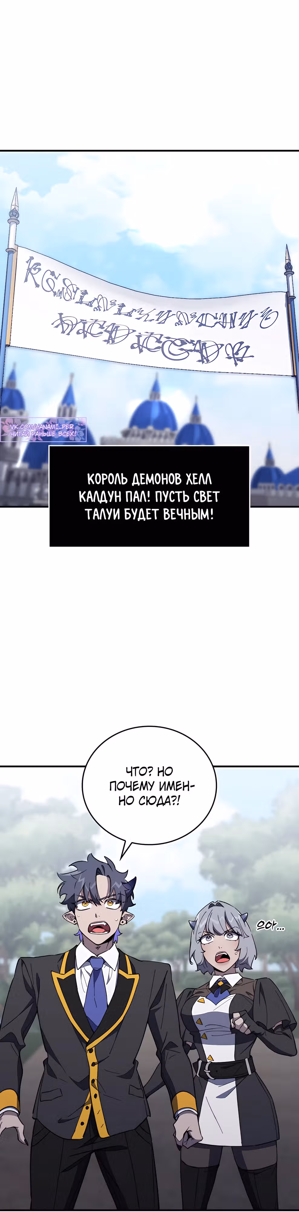 Архитектор подземелий — Том 1 · Глава 9, страница 17