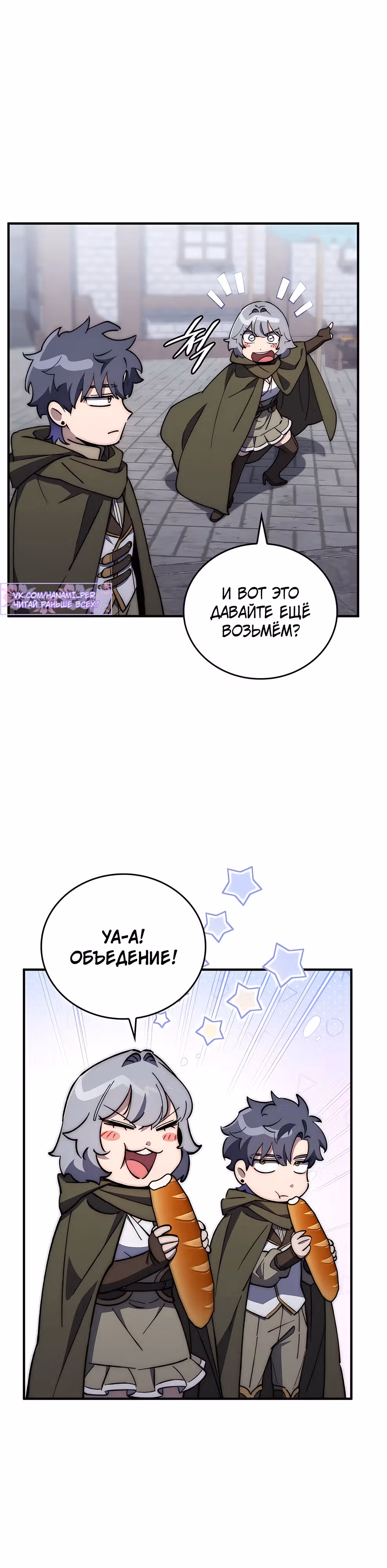 Архитектор подземелий — Том 1 · Глава 9, страница 32