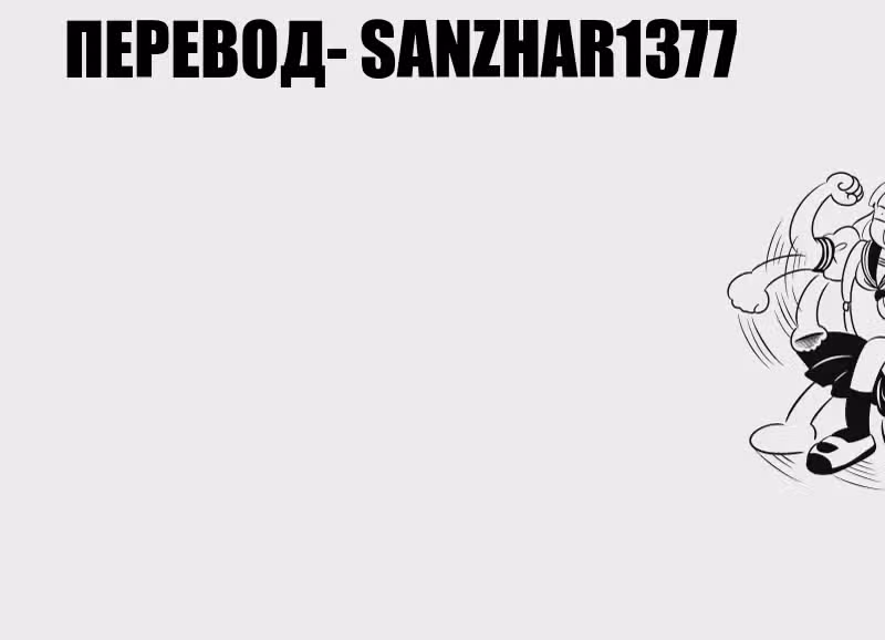 Ты и я — полные противоположности — Том 2 · Глава 8, страница 27