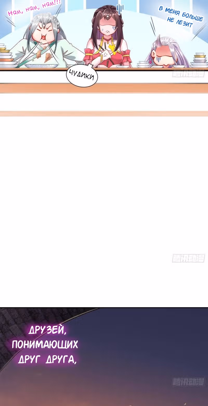 Перерождение  Бога Демонов — Том 1 · Глава 108, страница 15