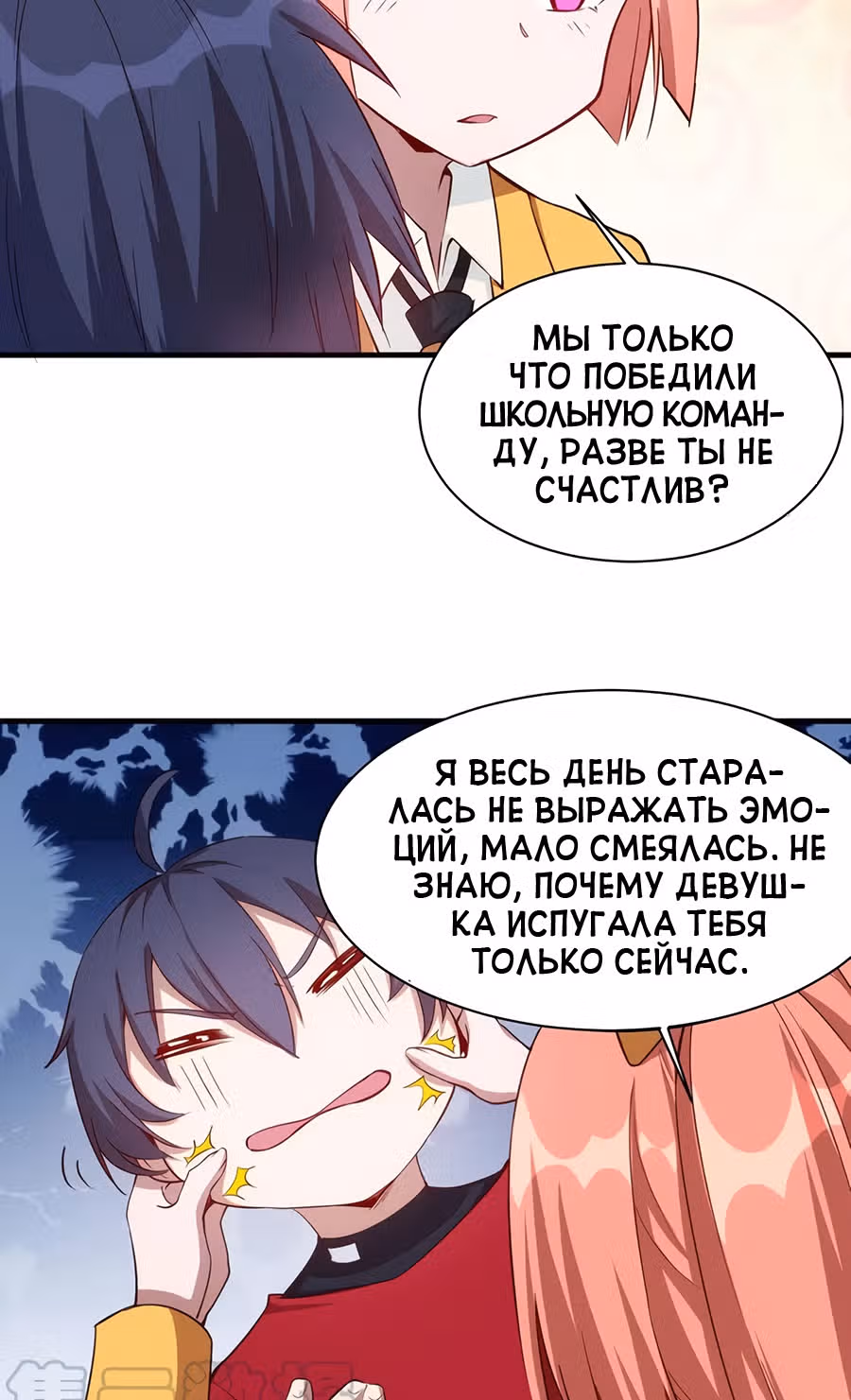 Соборный Город — Том 1 · Глава 35, страница 16