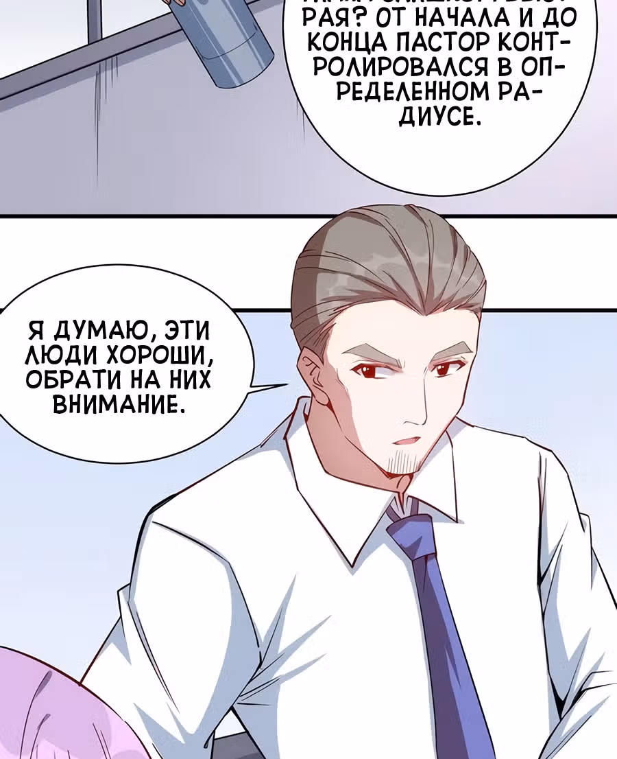 Соборный Город — Том 1 · Глава 35, страница 4