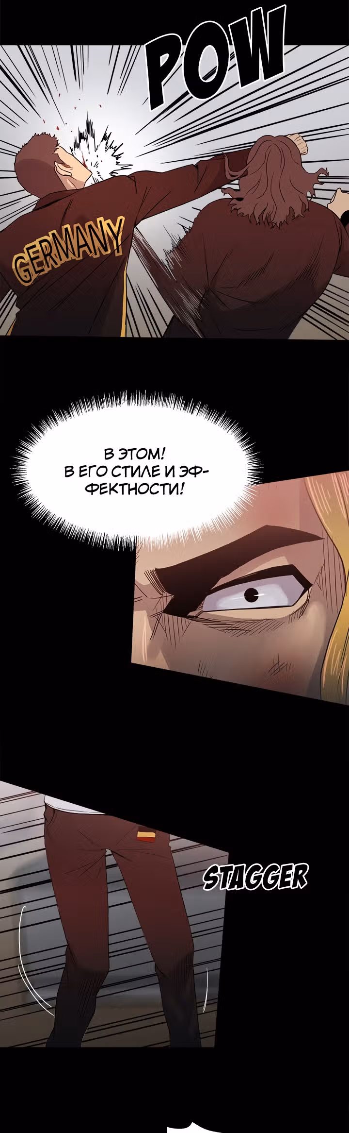 Негодяй — Том 1 · Глава 65, страница 26