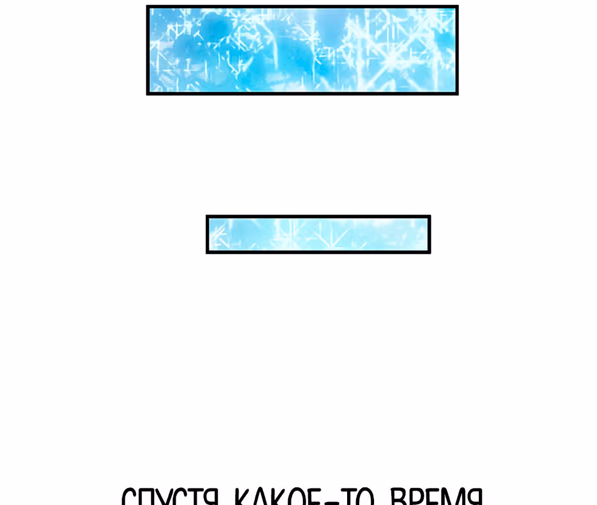 Беспокойная жизнь великого императора демонов — Том 1 · Глава 22, страница 23