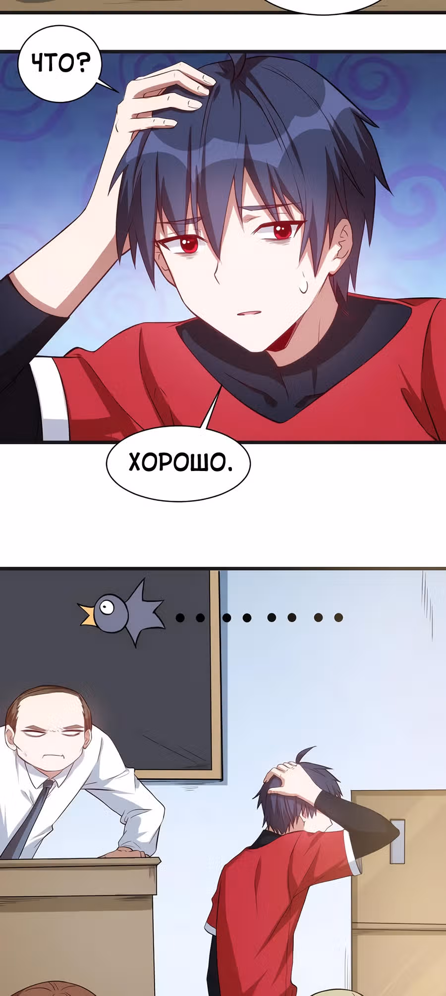 Соборный Город — Том 1 · Глава 36, страница 17