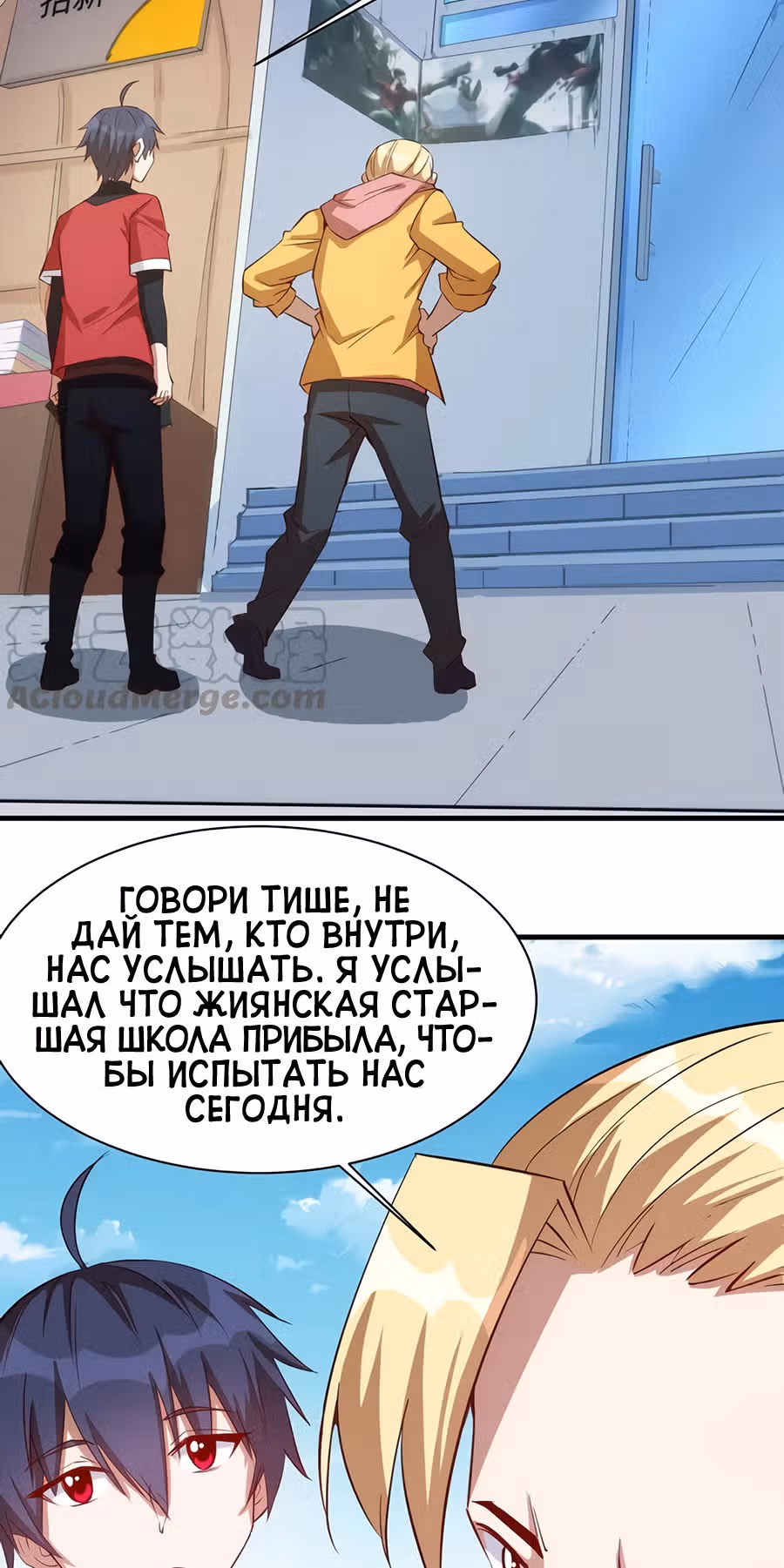 Соборный Город — Том 1 · Глава 36, страница 26