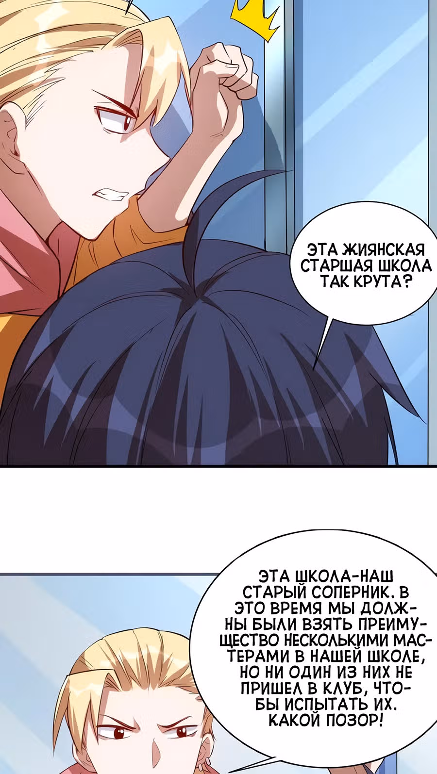 Соборный Город — Том 1 · Глава 36, страница 29