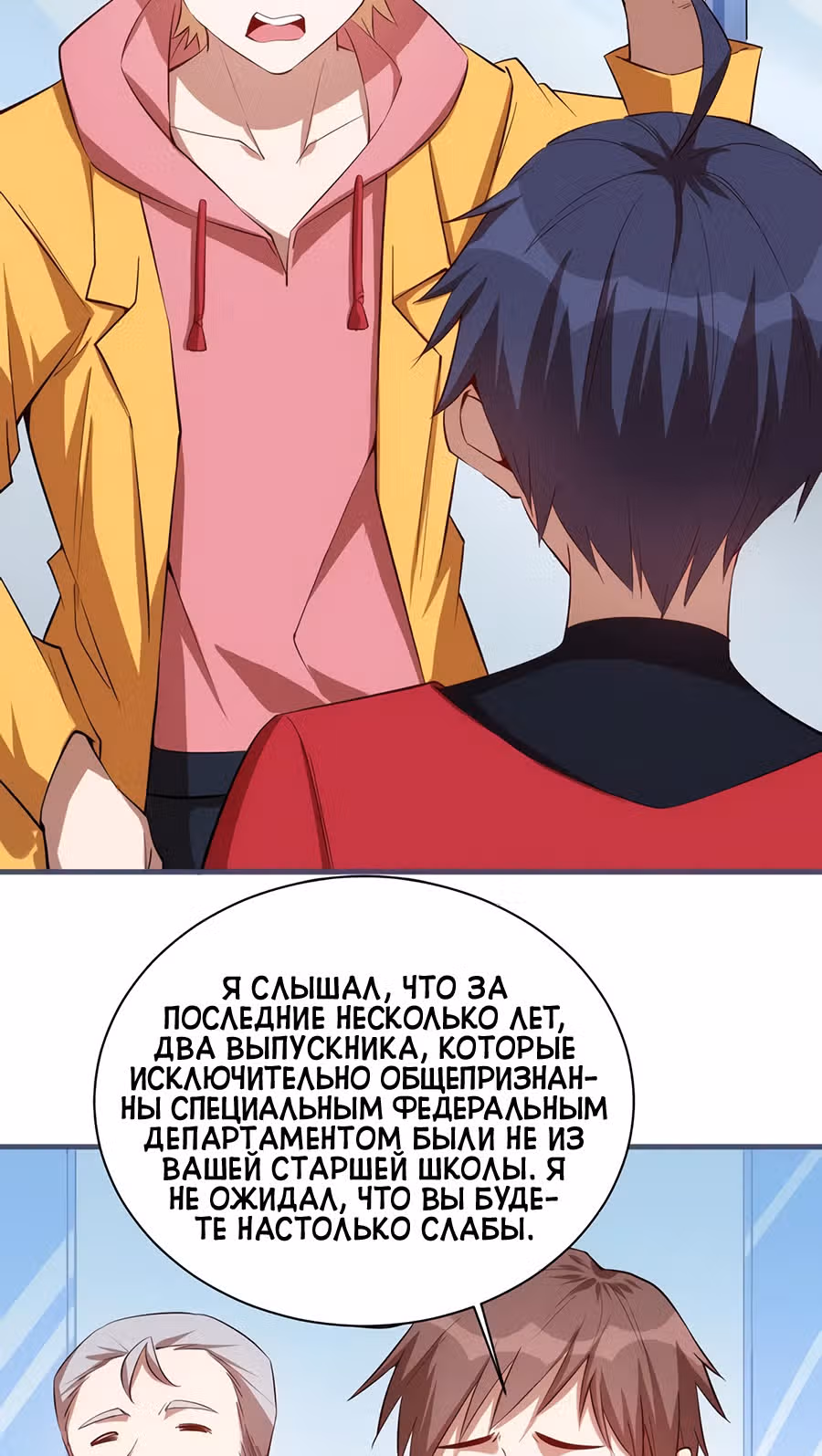 Соборный Город — Том 1 · Глава 36, страница 30