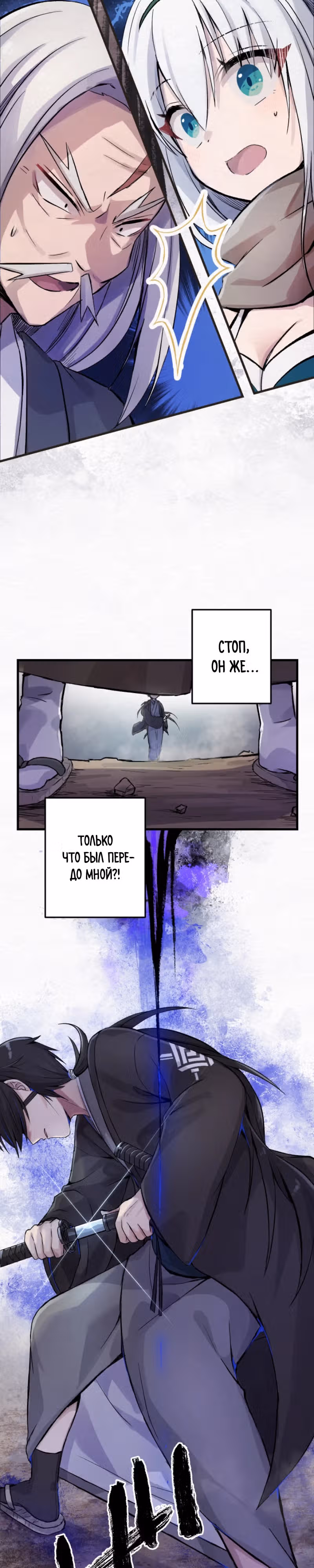 Я хочу быть честным воином, но умею убивать только в спину! — Том 1 · Глава 4, страница 38