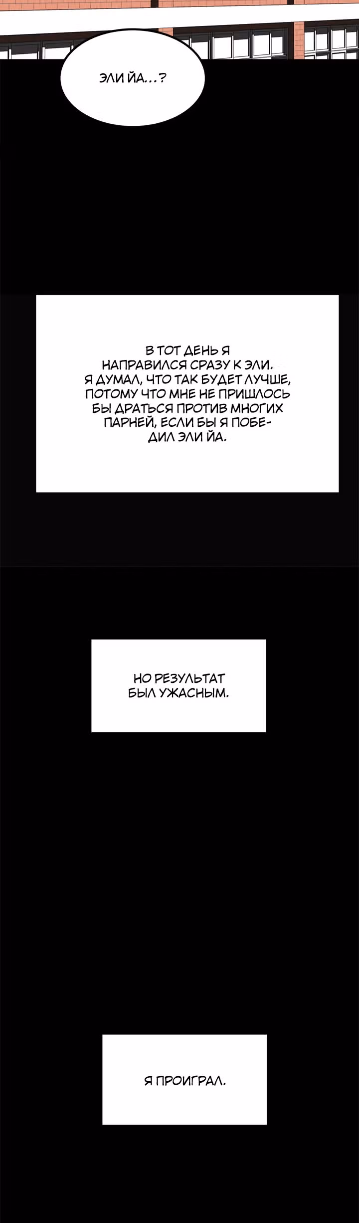Негодяй — Том 1 · Глава 66, страница 33