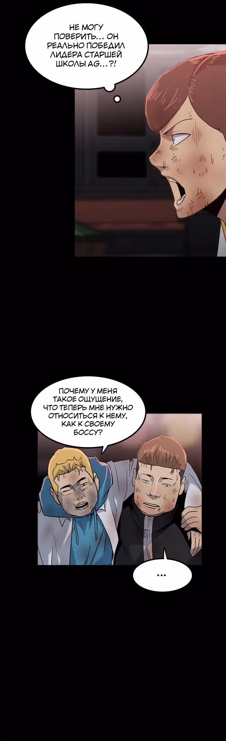 Негодяй — Том 1 · Глава 66, страница 46