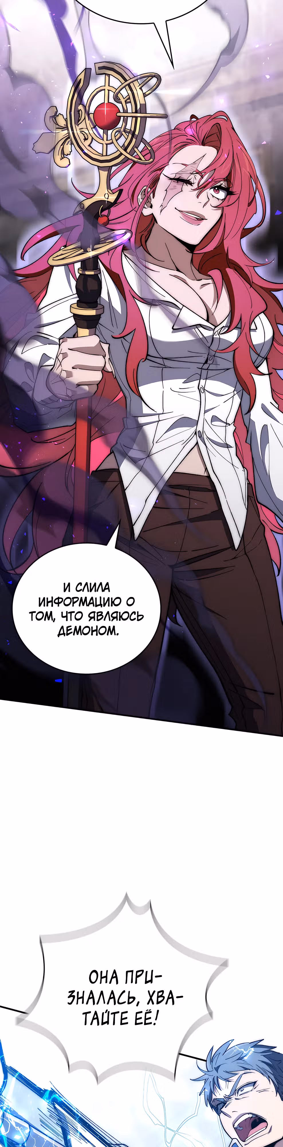 Архитектор подземелий — Том 1 · Глава 11, страница 41
