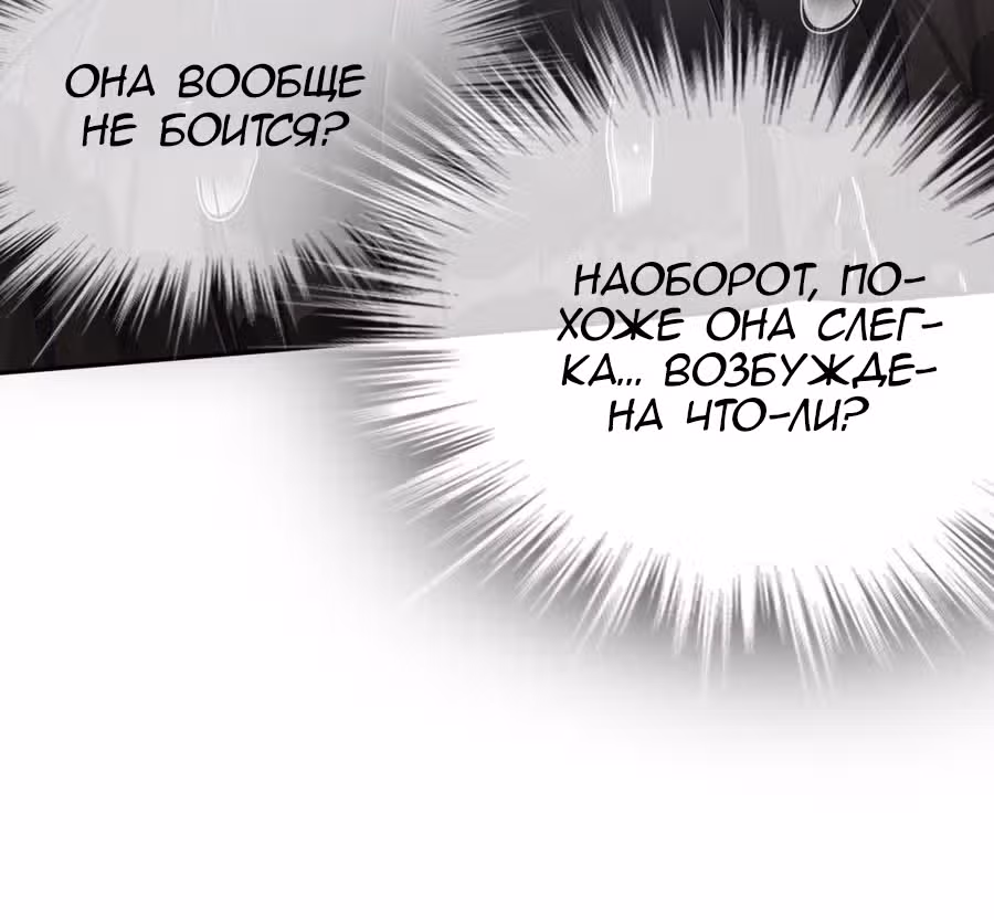 Перерождение  Бога Демонов — Том 1 · Глава 112, страница 19