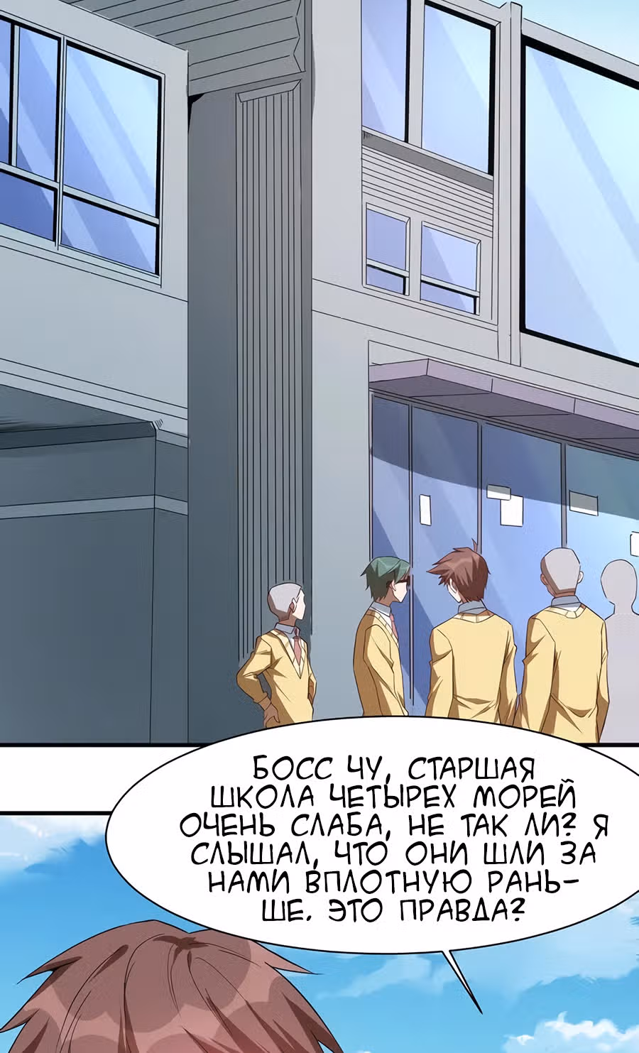 Соборный Город — Том 1 · Глава 37, страница 2