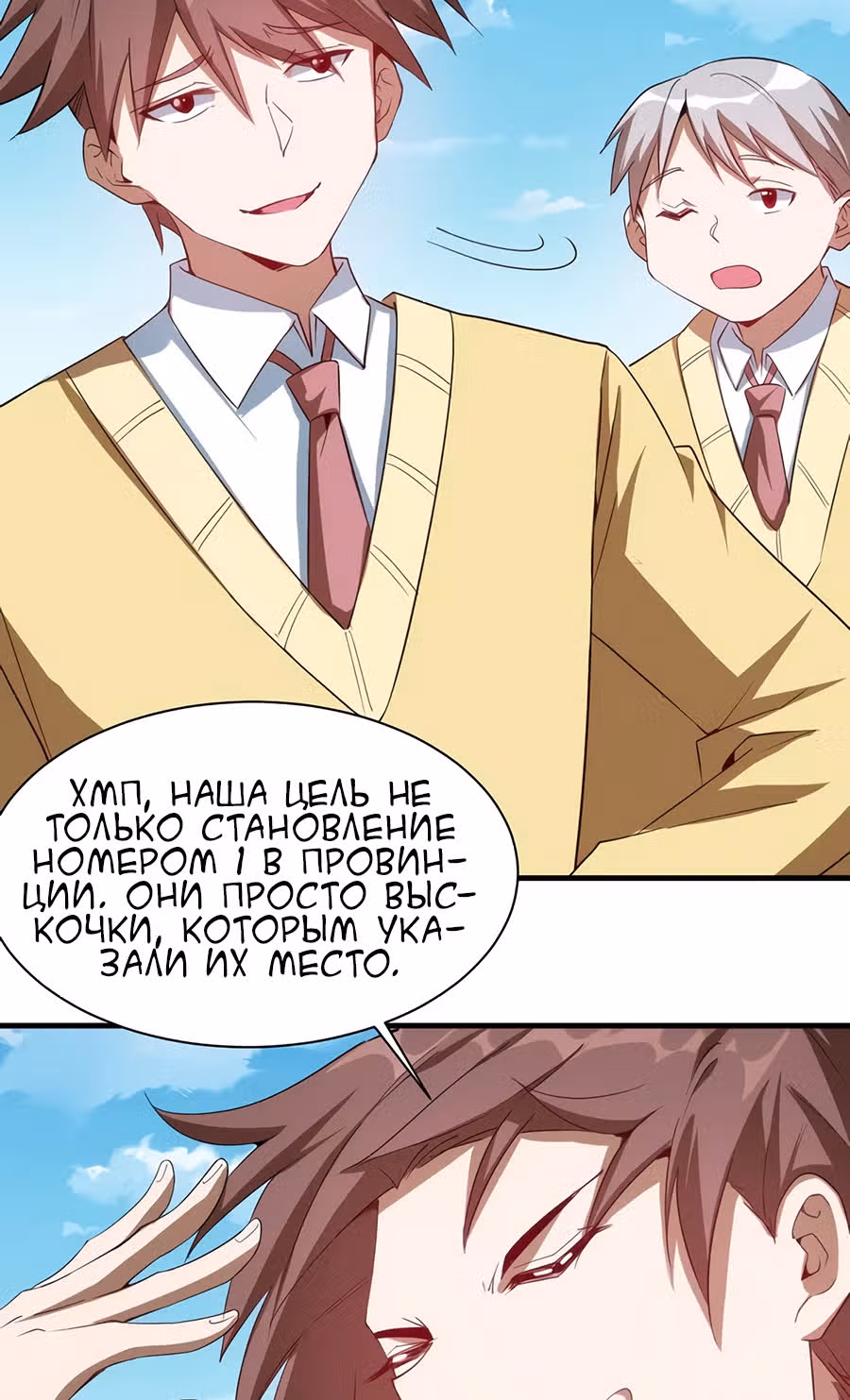 Соборный Город — Том 1 · Глава 37, страница 3