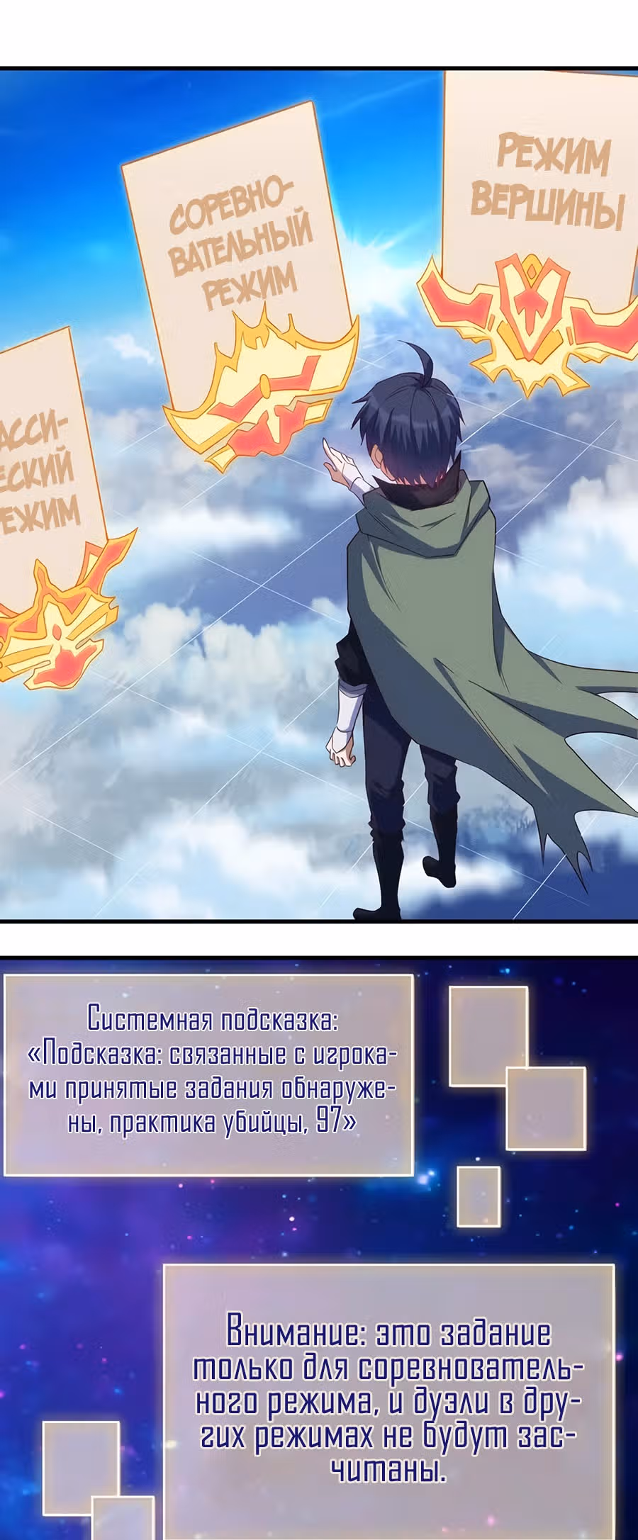 Соборный Город — Том 1 · Глава 37, страница 21
