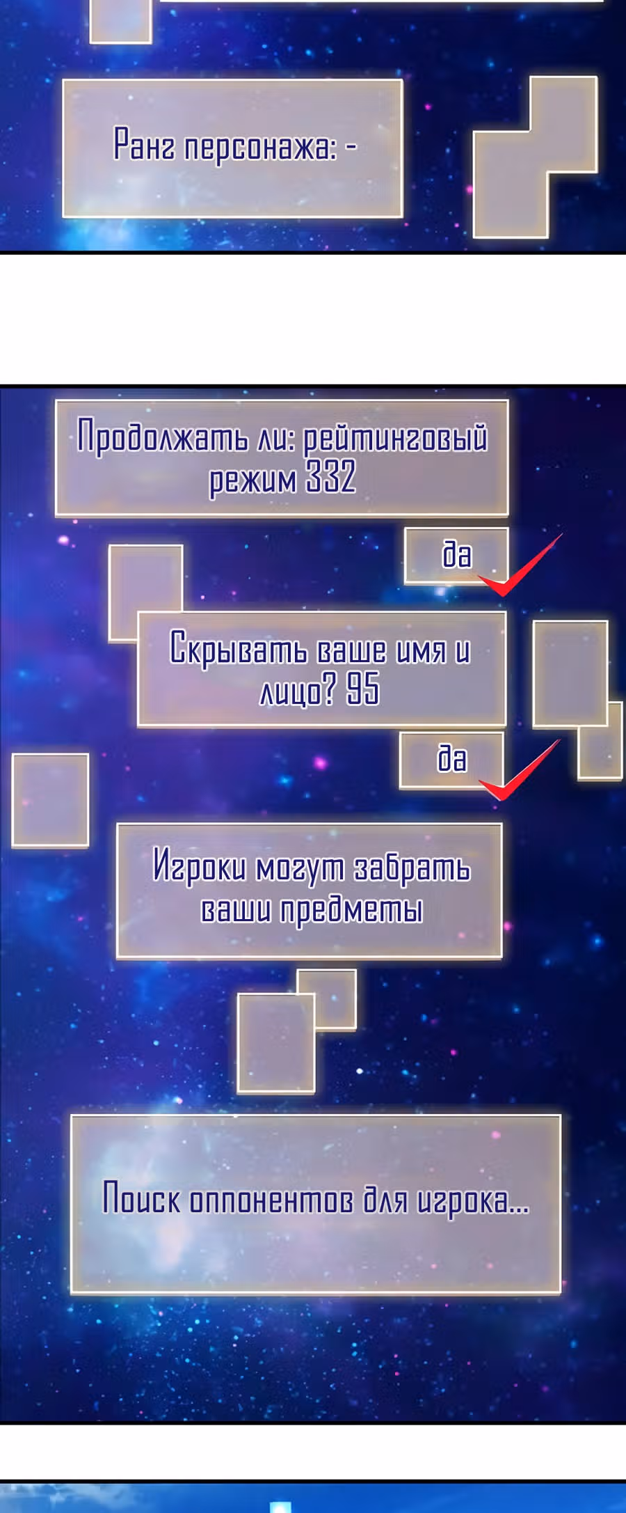 Соборный Город — Том 1 · Глава 37, страница 22