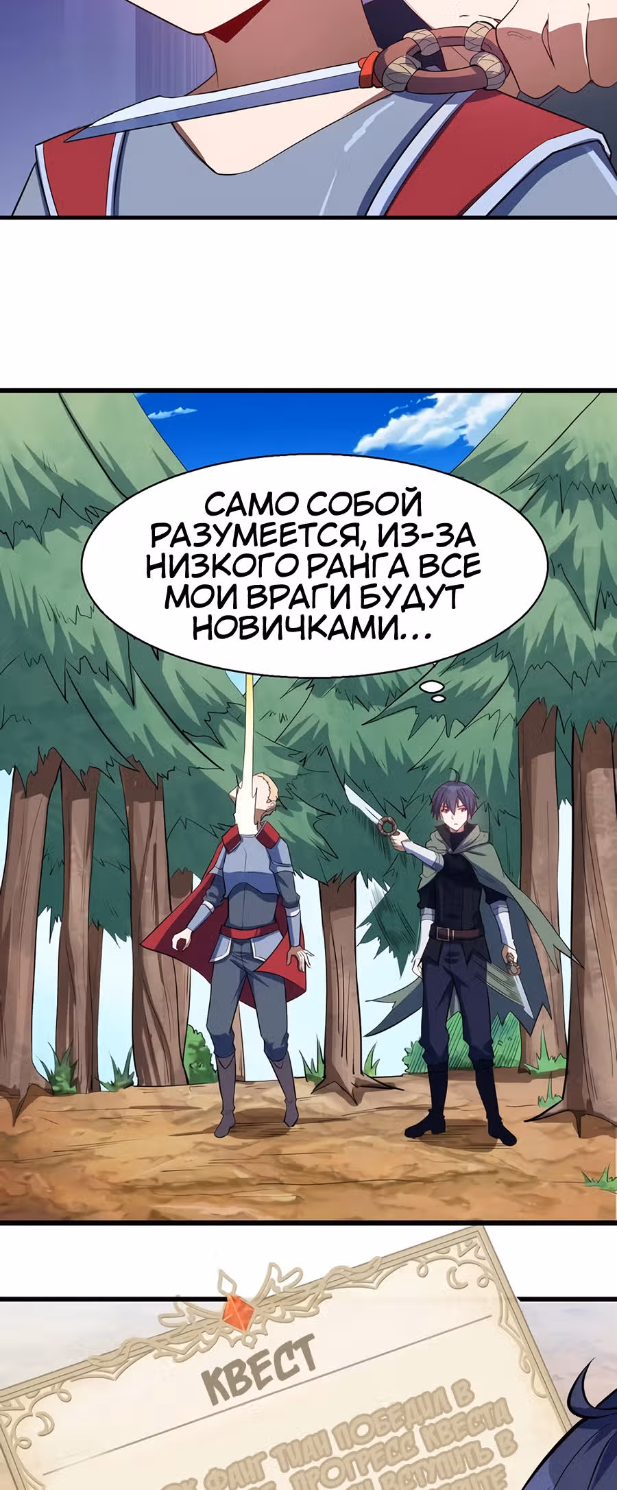 Соборный Город — Том 1 · Глава 37, страница 25