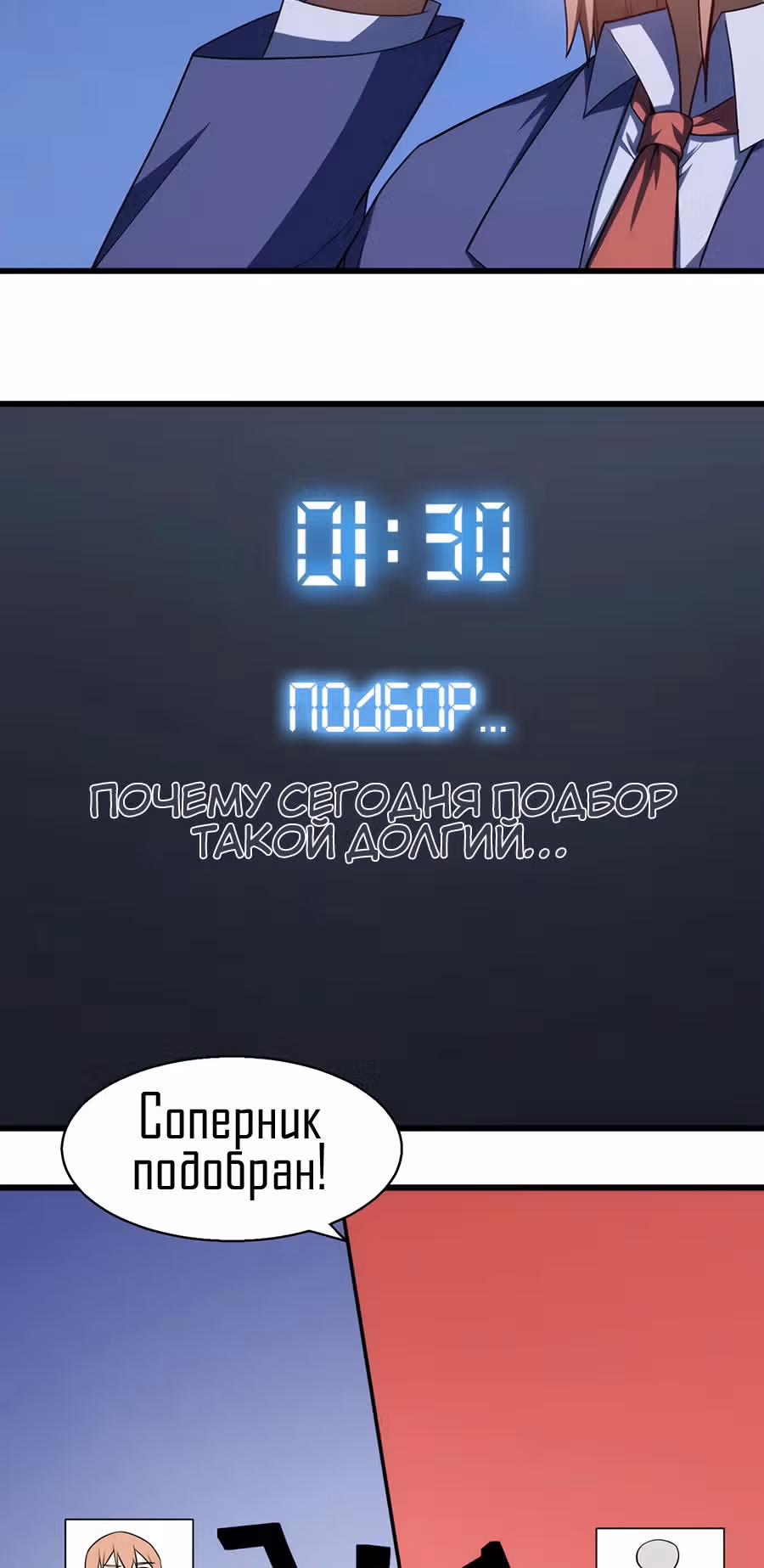 Соборный Город — Том 1 · Глава 37, страница 31