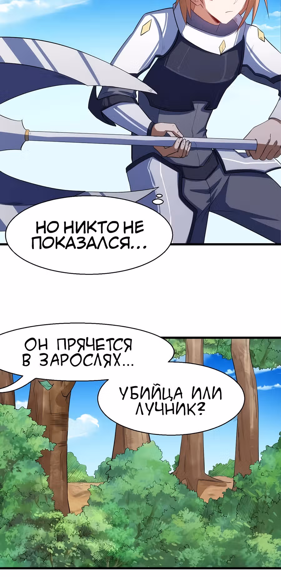 Соборный Город — Том 1 · Глава 37, страница 33