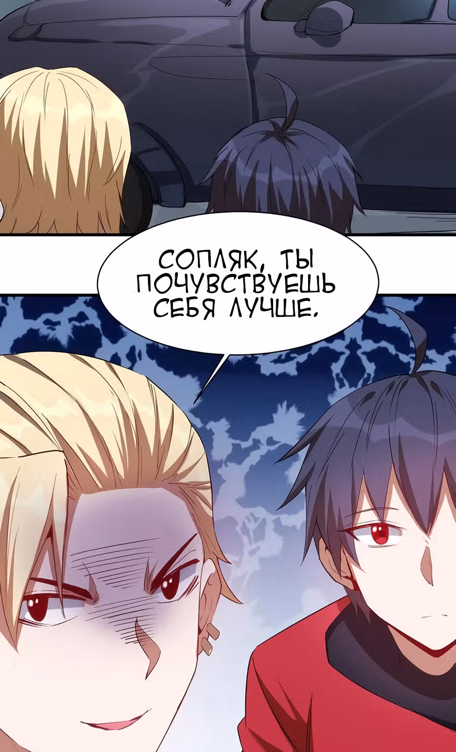 Соборный Город — Том 1 · Глава 37, страница 5