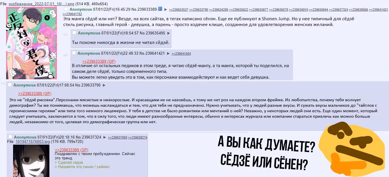 Ты и я — полные противоположности — Том 1 · Глава 3, страница 33