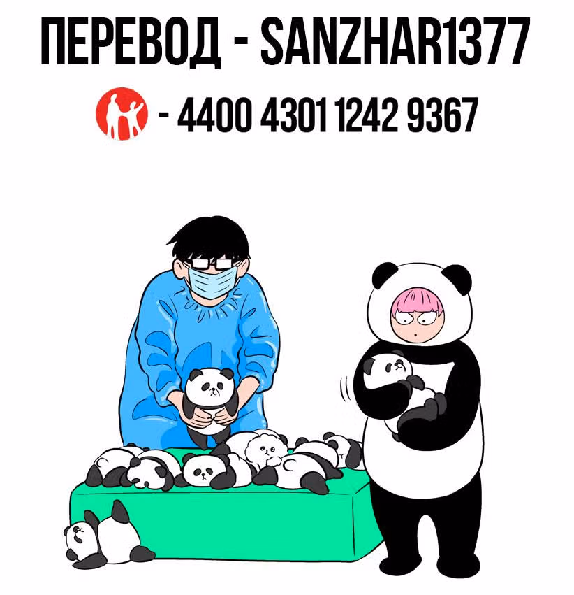 Ты и я — полные противоположности — Том 1 · Глава 3, страница 34