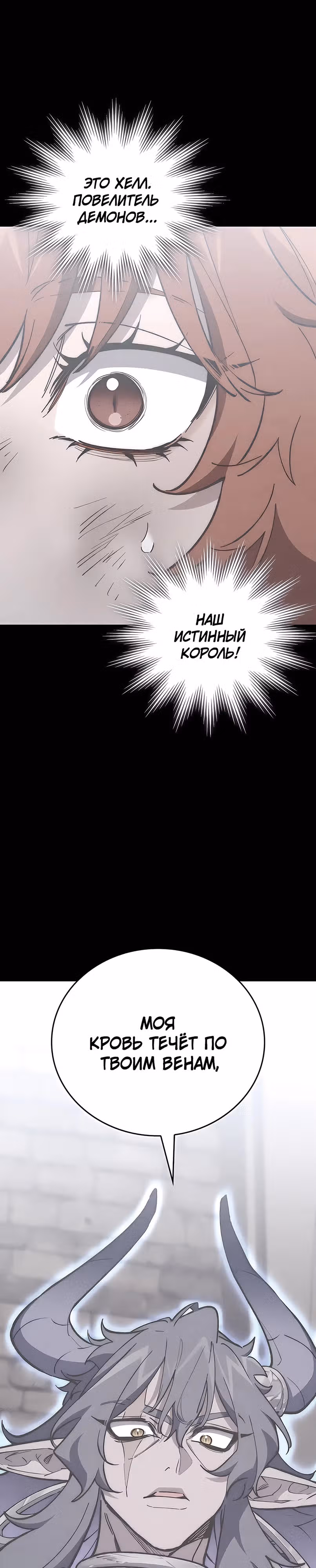 Архитектор подземелий — Том 1 · Глава 12, страница 6