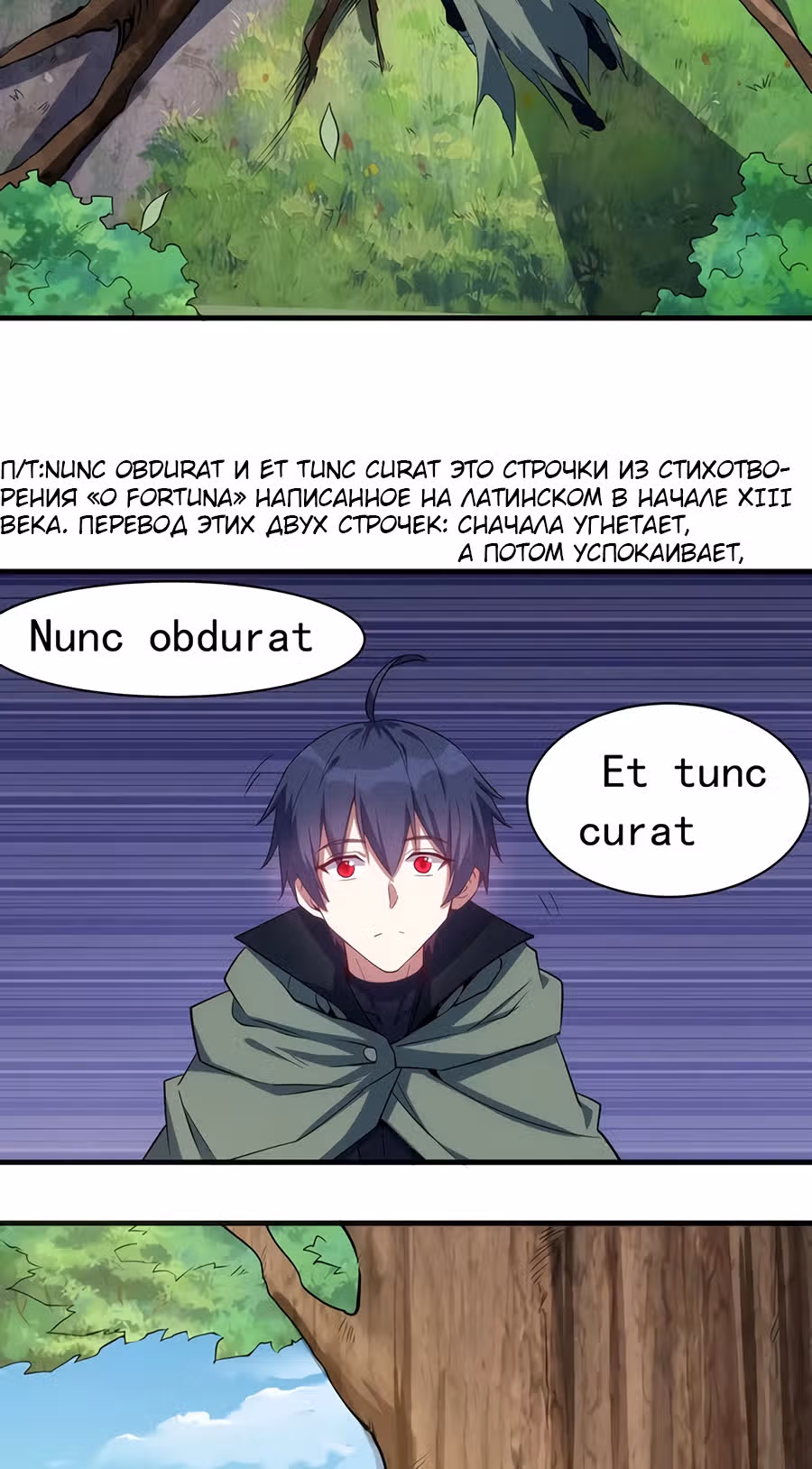 Соборный Город — Том 1 · Глава 38, страница 31