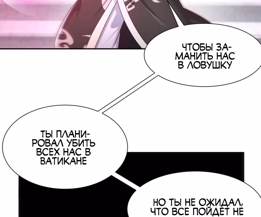 Перерождение  Бога Демонов — Том 1 · Глава 115, страница 19