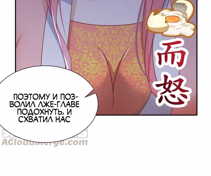 Перерождение  Бога Демонов — Том 1 · Глава 115, страница 21