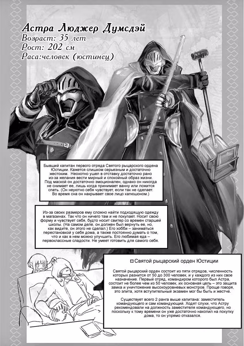 Это моя жизнь — Том 1 · Глава 7.6, страница 2