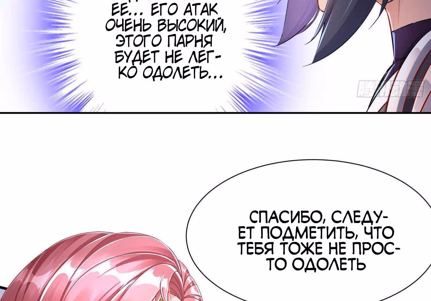 Перерождение  Бога Демонов — Том 1 · Глава 116, страница 43