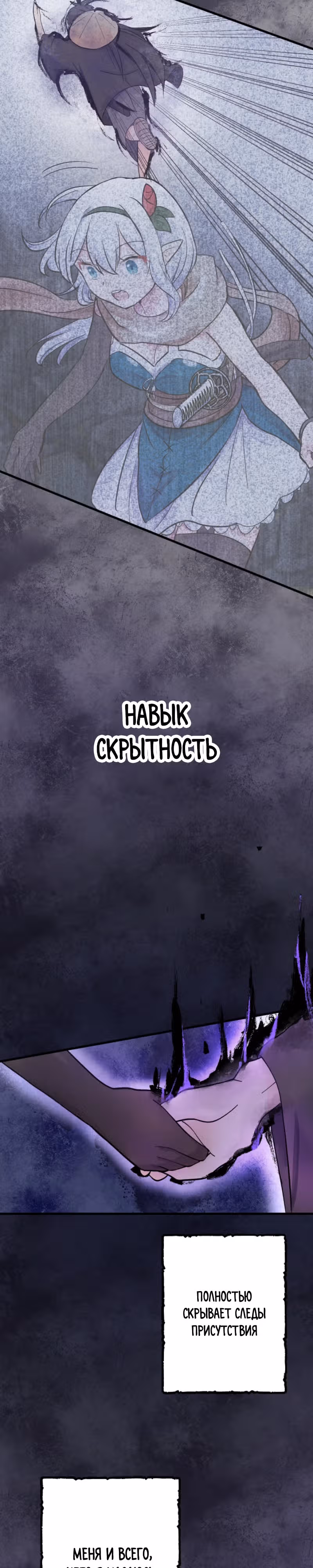 Я хочу быть честным воином, но умею убивать только в спину! — Том 1 · Глава 6, страница 17