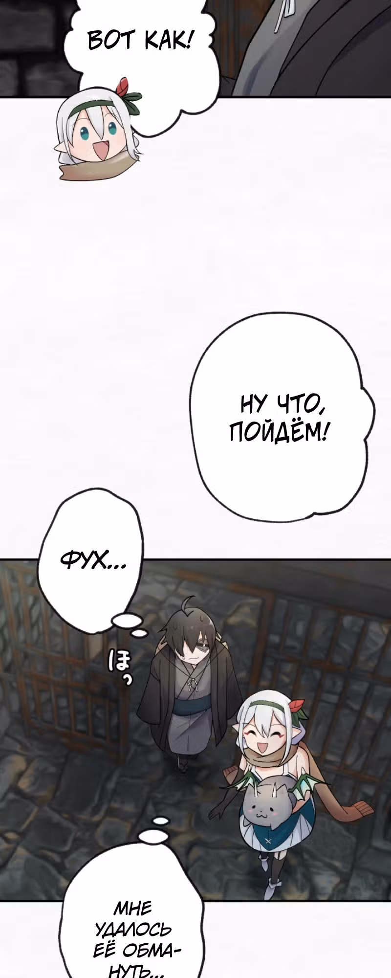 Я хочу быть честным воином, но умею убивать только в спину! — Том 1 · Глава 6, страница 8